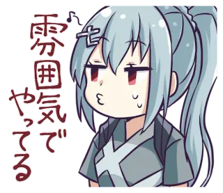 💦 雰囲気でやってる Anime, Manga, Leuk, Meisje, Expressie, Japans telegram sticker