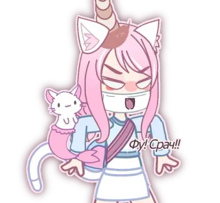 🐈 Фу! Срач!! cartoon, sticker, girl, cat, unicorn, pink, anime telegram sticker