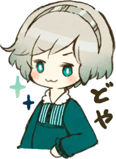 😏 どや Аниме, Мультфильм, Японский, Милый, Персонаж telegram sticker