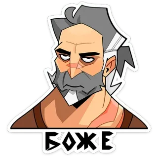 🙄 БОЖЕ мужчина, злой, седые волосы, серьезный, мультфильм, лицо telegram sticker