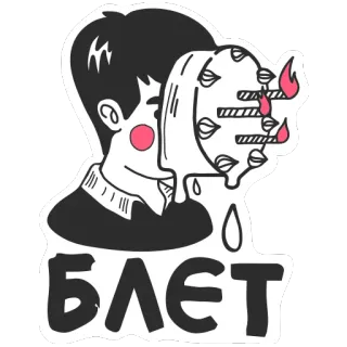 🤦‍♀️ БЛЄТ 러시아 욕설, 불쾌한, 키릴 문자, 만화, 스티커 telegram sticker