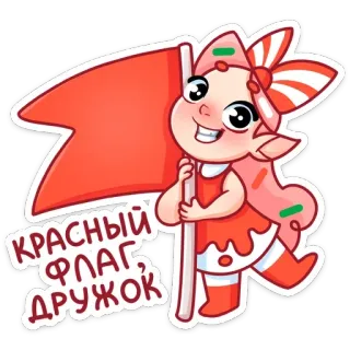 🚩 КРАСНЫЙ ФЛАГ, ДРУЖОК bandera, dibujo animado, rojo, ruso, texto, caramelo telegram sticker