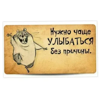 🔆 Нужно чаще улыбаться без причины. hamster, senyum, bahagia, imut, binatang, ilustrasi telegram sticker