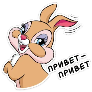 👋 ПРИВЕТ-ПРИВЕТ lapin, lapinou, dessin animé, salutation, bonjour, animal telegram sticker