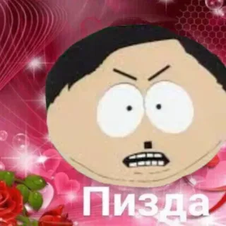 🌺 Пизда insulto, offensivo, cartoni animati, russo telegram sticker