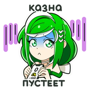 😰 КАЗНА ПУСТЕЕТ Anime, Cartoon, Traurig, Besorgt, Finanzen, Geld, Wirtschaft telegram sticker