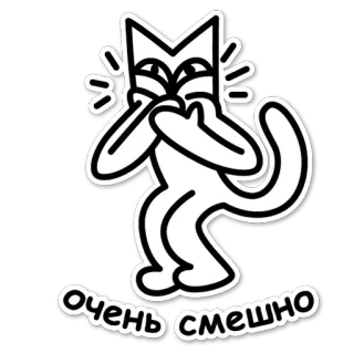 😂 очень смешно gato, dibujos animados, gracioso, risa, meme telegram sticker