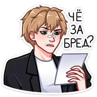 ❓ ЧЁ ЗА БРЕД? sticker, russisch, ausdruck, frustration telegram sticker