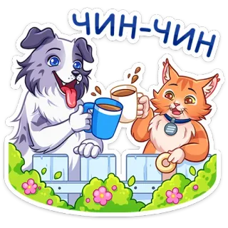 Соседи :: @stickroom telegram stickers