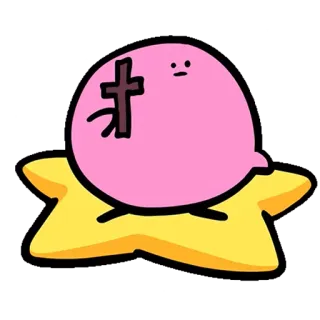 😐 Kirby カービィ, ビデオゲーム, 任天堂, かわいい, 十字 telegram sticker