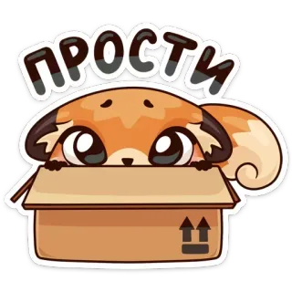 😢 ПРОСТИ fox, apology, cute, cartoon, animal, box telegram sticker