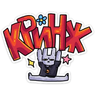 😒 КРИНЖ cartoon, bunny, rabbit, slang, cringe, meme, comic whatsapp sticker