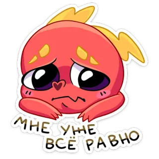 😔 МНЕ УЖЕ ВСЕ РАВНО sad, disappointed, cartoon, cute, russian, phrase, everything is indifferent whatsapp sticker