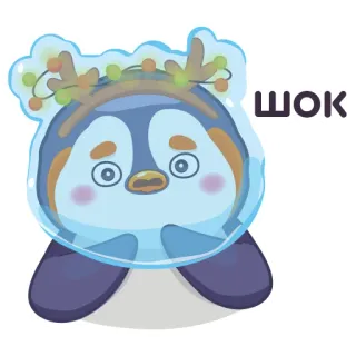 🧊 Шок ペンギン, ショック, かわいい, 動物, 漫画 telegram sticker
