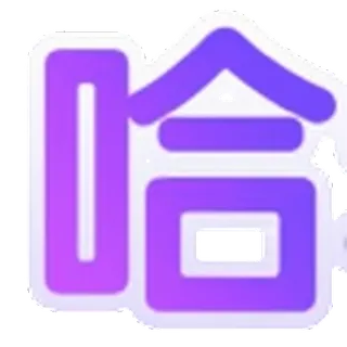 U9哈希区块博彩 telegram emojis ⚡️
