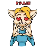 😍 КРАШ 만화, 동물, 하트, 사랑, 귀여운, 사랑스러운 telegram sticker
