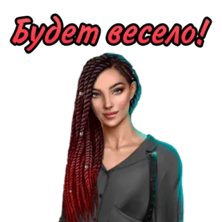 Путь Валькирии @romanceclub4bobby telegram stickers
