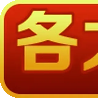 6G.com 全球唯一官方网址 telegram emojis 😀