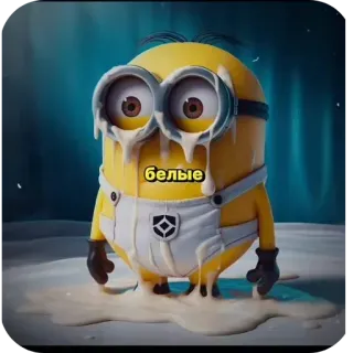 👍 Minion белые มินเนี่ยน, สีเหลือง, การ์ตูน, สีขาว telegram sticker