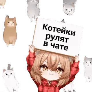 🥰 Raphtalia The Rising of the Shield Hero Котейки рулят в чате telegram sticker