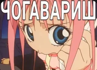 🧐 ЧОГАВАРИШ anime, girl, cartoon, sad, russian telegram sticker