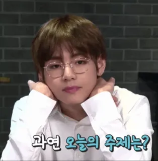 😐 과연 오늘의 주제는? người, đàn ông, kính, người Hàn Quốc, câu hỏi, nghiêm túc telegram sticker