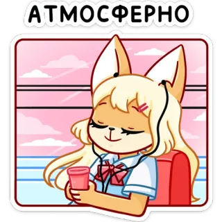 ☺️ АТМОСФЕРНО アニメ, 狐娘, ヘッドホン, 制服, ピンク, 雰囲気, リラックス whatsapp sticker