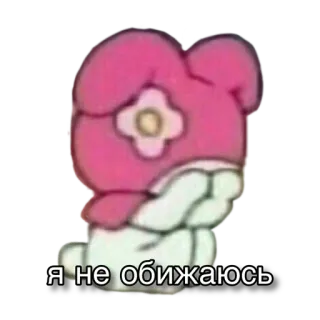 😔 я не обижаюсь sedih, kartun, karakter, merah muda, imut telegram sticker