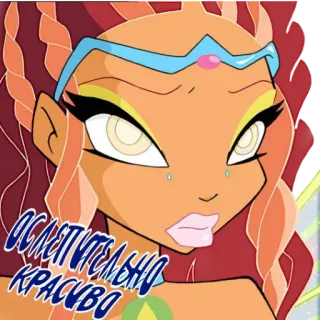 👀 ОСЛЕПИТЕЛЬНО КРАСИВО hoạt hình, phụ nữ, vẻ đẹp, nhân vật, sticker telegram sticker
