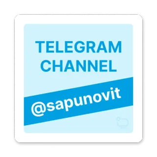 😏 TELEGRAM CHANNEL
@sapunovit telegram, chaîne, réseaux sociaux, en ligne whatsapp sticker