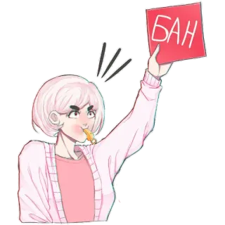 😡 БАН запрет, предупреждение, мультфильм, девушка, знак telegram sticker