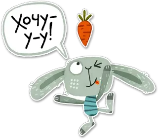 🥕 Хочу! У-у! coniglio, carota, cartone animato, animale, adesivo, carino, coniglietto telegram sticker