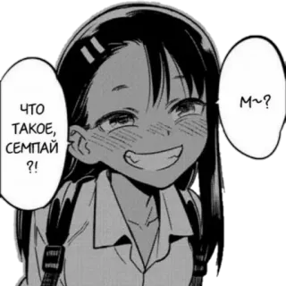 ⁉ ЧТО ТАКОЕ, СЕМПАЙ?! М~? anime, manga, girl, cartoon telegram sticker