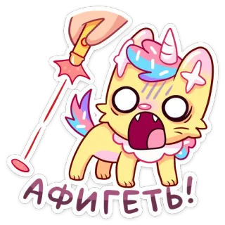 😳 АФИГЕТЬ! Gato desenho, Gato unicórnio, Kawaii, Fofo, Chocado, Surpreso, Russo, Exclamação whatsapp sticker