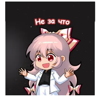 😁 Не за что อนิเมะ, ผู้หญิง, การ์ตูน, น่ารัก, ผมสีชมพู, โบว์ telegram sticker