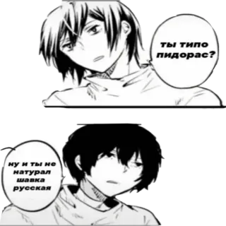 🏳️‍🌈 ты типо пидорас?
ну ну и ты не натурал шавка русская Anime, Manga, Russe, Offensant, Insultant, Dialogue, Noir et blanc telegram sticker