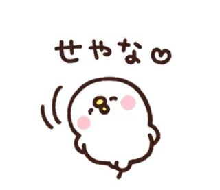 😌 せやな imut, kawaii, jepang, animasi, menggemaskan telegram sticker