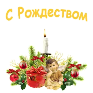 С Рождеством :: @animesticks telegram stickers