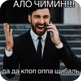 👏 Park Ji-min BTS АЛО ЧИМИН!!! да да кпоп оппа щибаль telegram sticker
