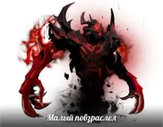 🙁 Малый повзрослел Fantaisie, Démon, Monstre, Jeu vidéo, Créature telegram sticker