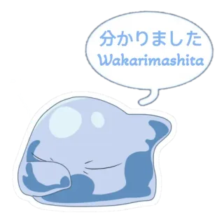 🤛 分かりました
Wakarimashita Аниме, Стикер, Слайм, Японский, Вакаримашита telegram sticker
