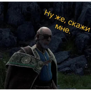 🙄 Ну же, скажи мне. telegram sticker