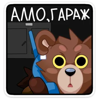 Медвежутка :: @stickroom telegram stickers