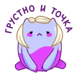 😔 telegram sticker