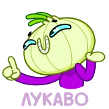 😈 玉ねぎ, 漫画, 野菜, 面白い, キャラクター, 指差し whatsapp sticker