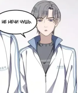 🥴 НЕ НЕЧИ ЧУШЬ Anime, Manga, Uniforme scolastica, Adolescente, Cartoni animati whatsapp sticker