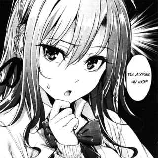 ❓ ТЫ ДУРАК ЧИ ШО? Anime, Manga, Meisje, Russisch telegram sticker