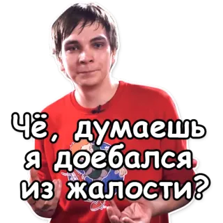 😷 Чё, думаешь я доебался из жалости? telegram sticker