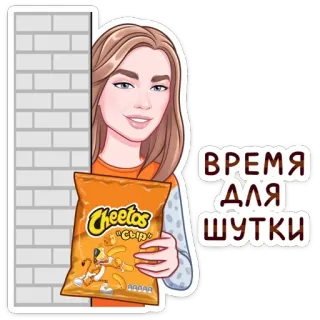 😏 ВРЕМЯ ДЛЯ ШУТКИ cheetos, camilan, makanan, kartun, humor, lelucon telegram sticker