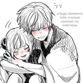 ❤️  я буду обнимать тебя столько сколько ты захочешь アニメ, ハグ, 恋愛, 愛情, カップル telegram sticker